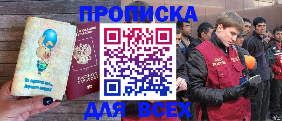 временная регистрация госуслуги в Забайкальском крае
